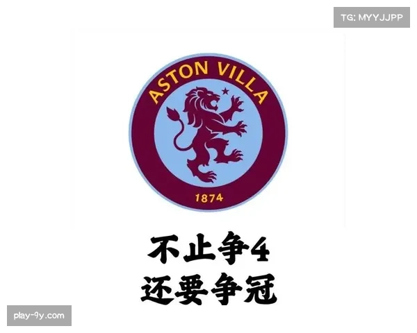 从赛季初5轮不胜到近10轮9胜,维拉逆袭跻身争冠集团 从赛季初5轮不胜到近10轮9胜,维拉逆袭跻身争冠集团